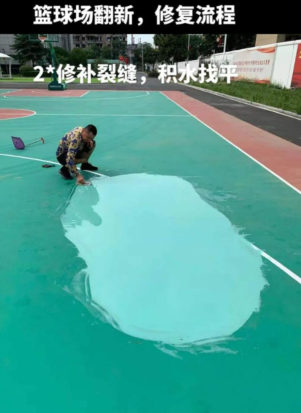 罗山硅 PU 球场（篮球场 / 羽毛球场）  局部维修（破损＜30%）
